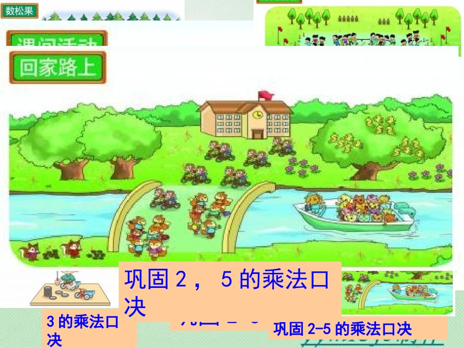 5---7--练习三_第2页