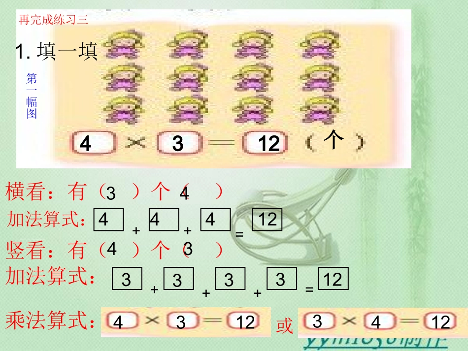 5---7--练习三_第3页