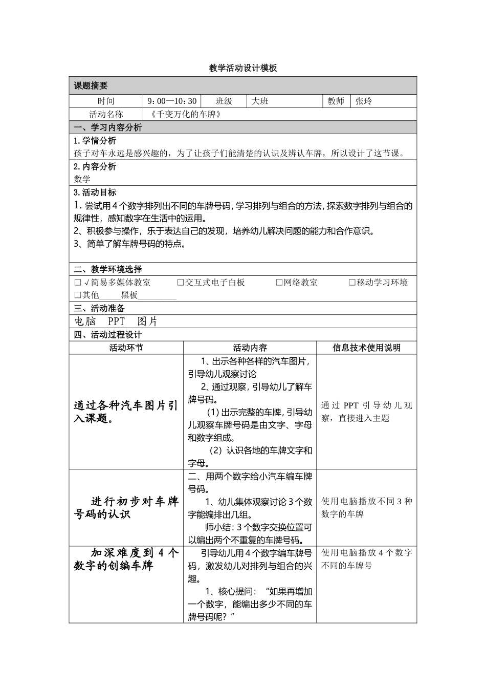 wKgKSVj7Fq-ACSAsAAIGAGNnZaw771_第1页