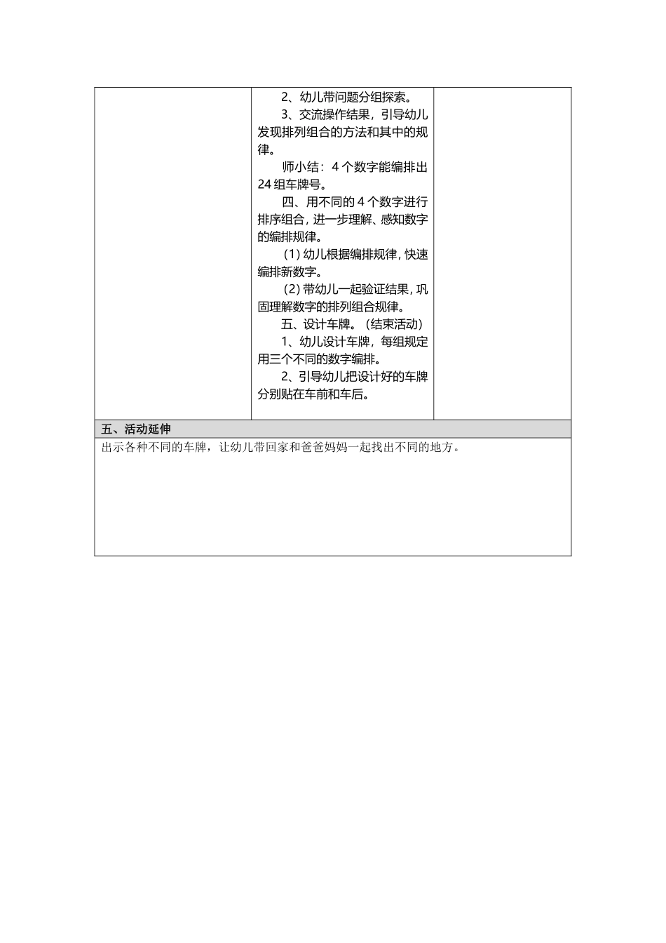 wKgKSVj7Fq-ACSAsAAIGAGNnZaw771_第2页