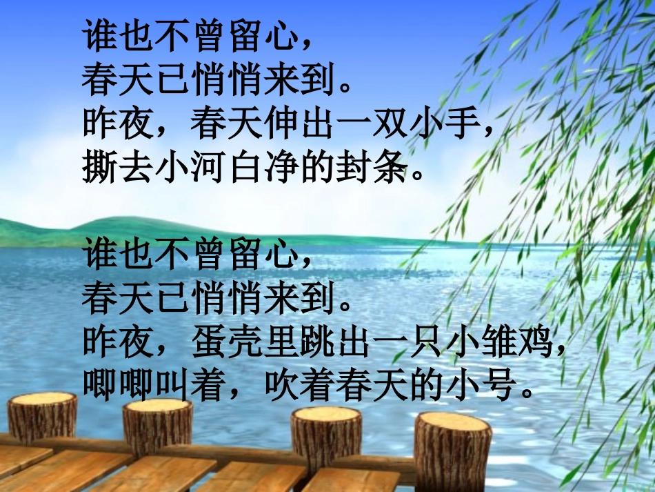 21真想变成大大的荷叶_第1页