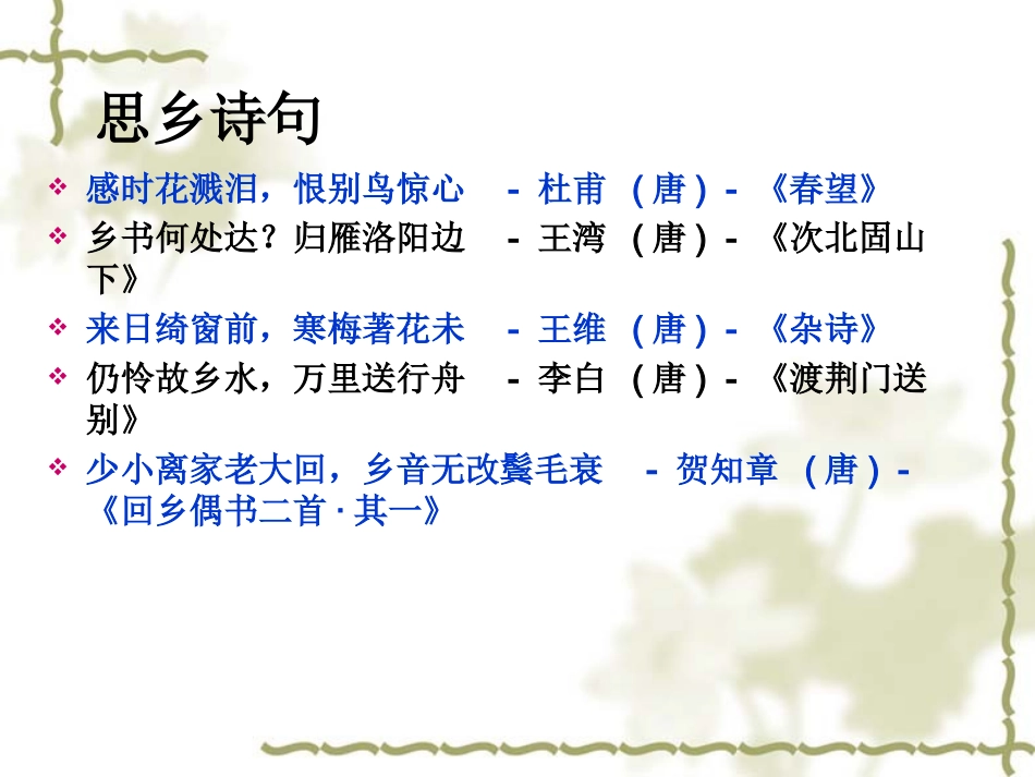 泊船瓜洲-01586_第2页