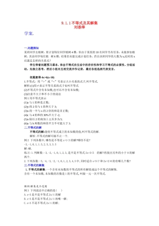不等式及其解集