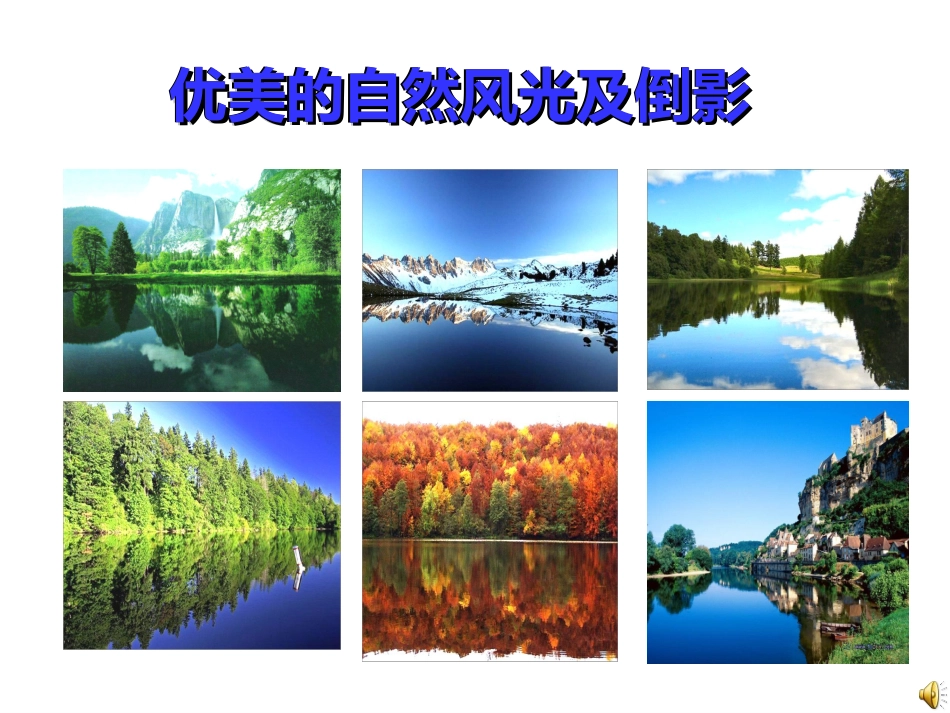 轴对称PPT_第3页