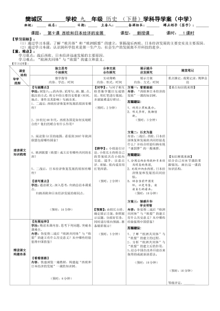 九下第9课第二次世界大战的爆发