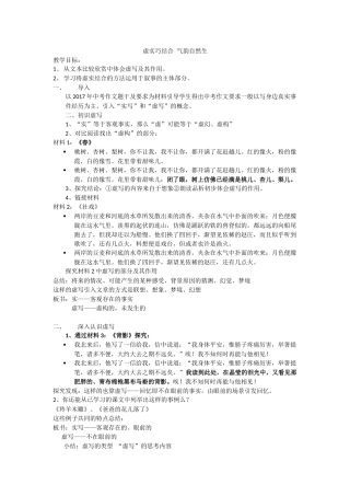 虚实巧结合-气韵自然生