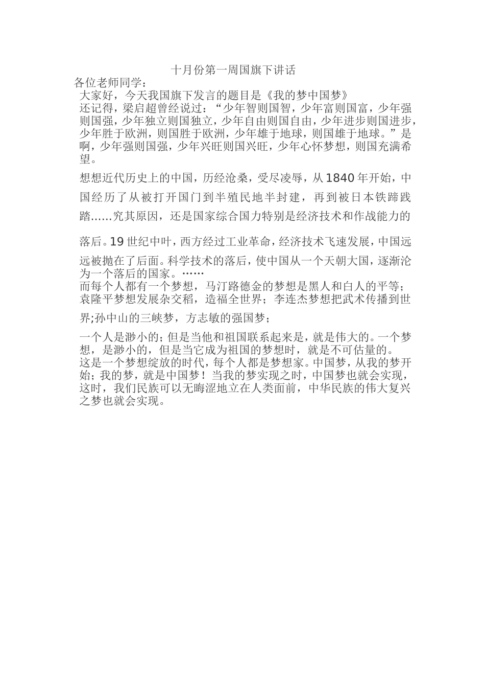 各位老师同学_第1页