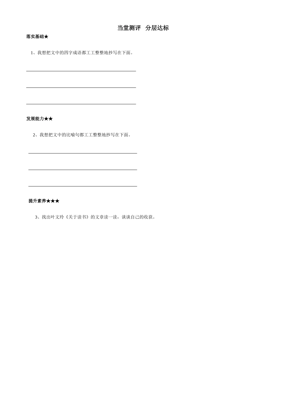 4、我的“长生果”_第2页