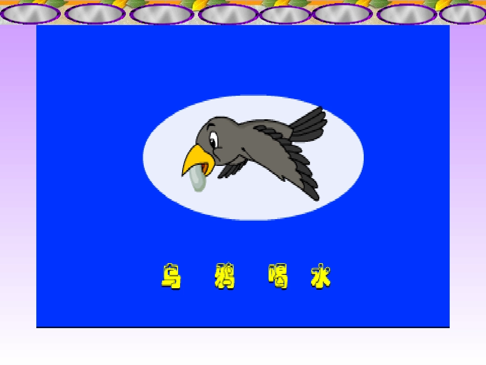 人教版五年级下册体积和体积单位课件_第2页