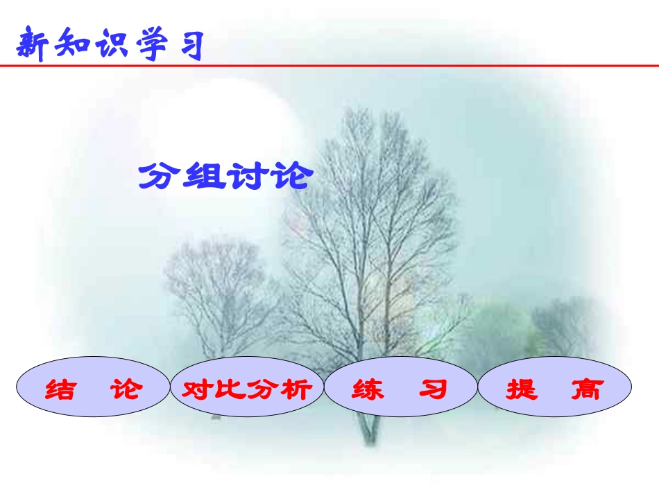《有余数的除法》_第3页