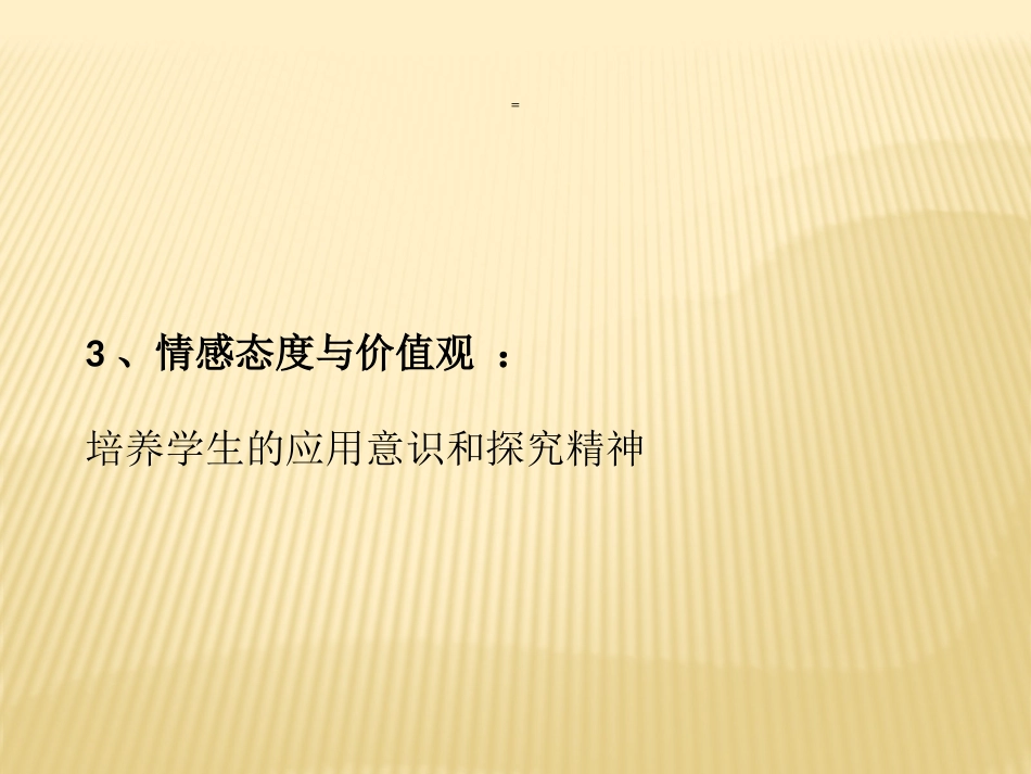 15.1画轴对称图形.1画轴对称图形--课件_第3页