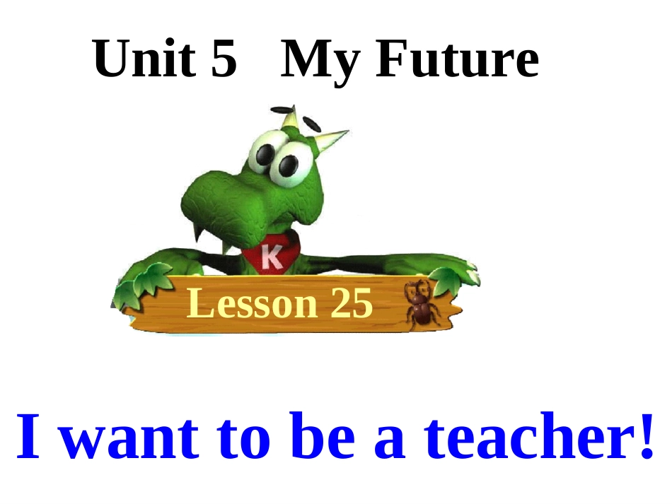 冀教版八年级上册Lesson25Iwanttobeateacher!_第1页