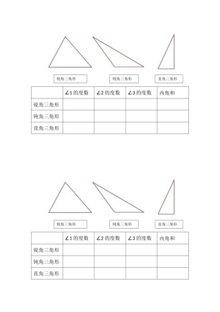 人教2011版小学数学四年级探究练习