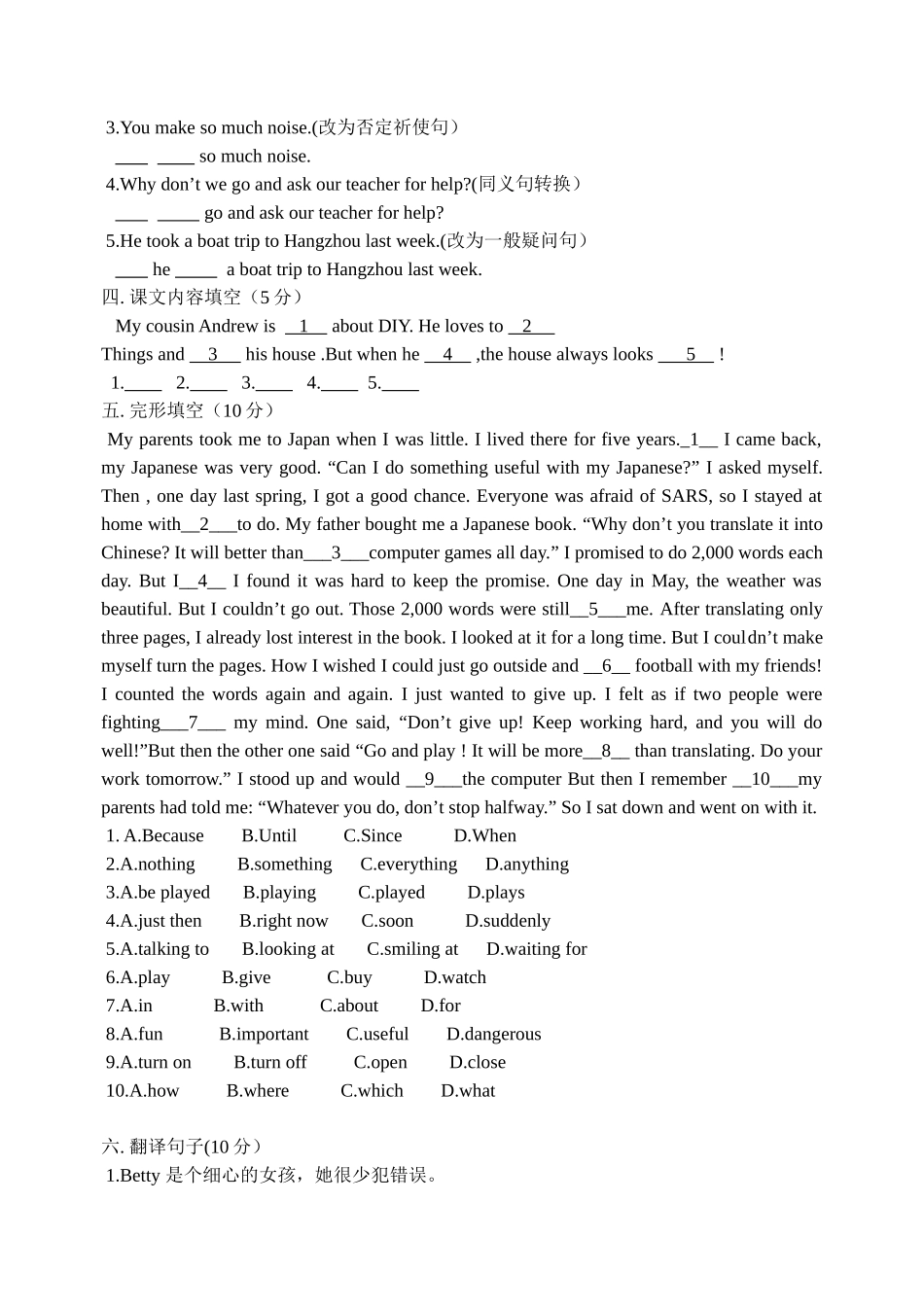 8Aunit4测试试卷_第3页