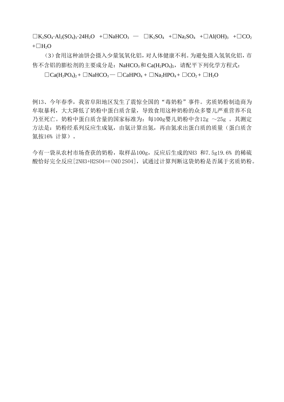 第六单元备用题_第2页