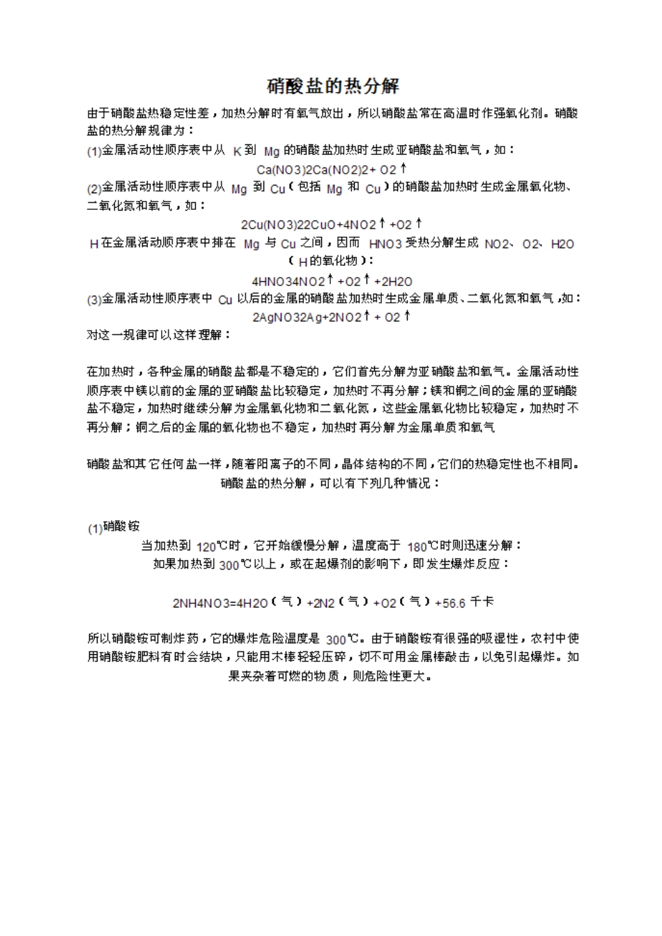 第六单元备用题_第3页