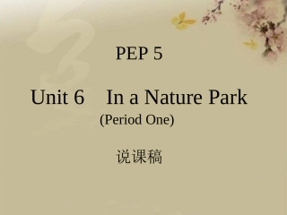 (人教pep)五年级英语上册课件-unit6-period1