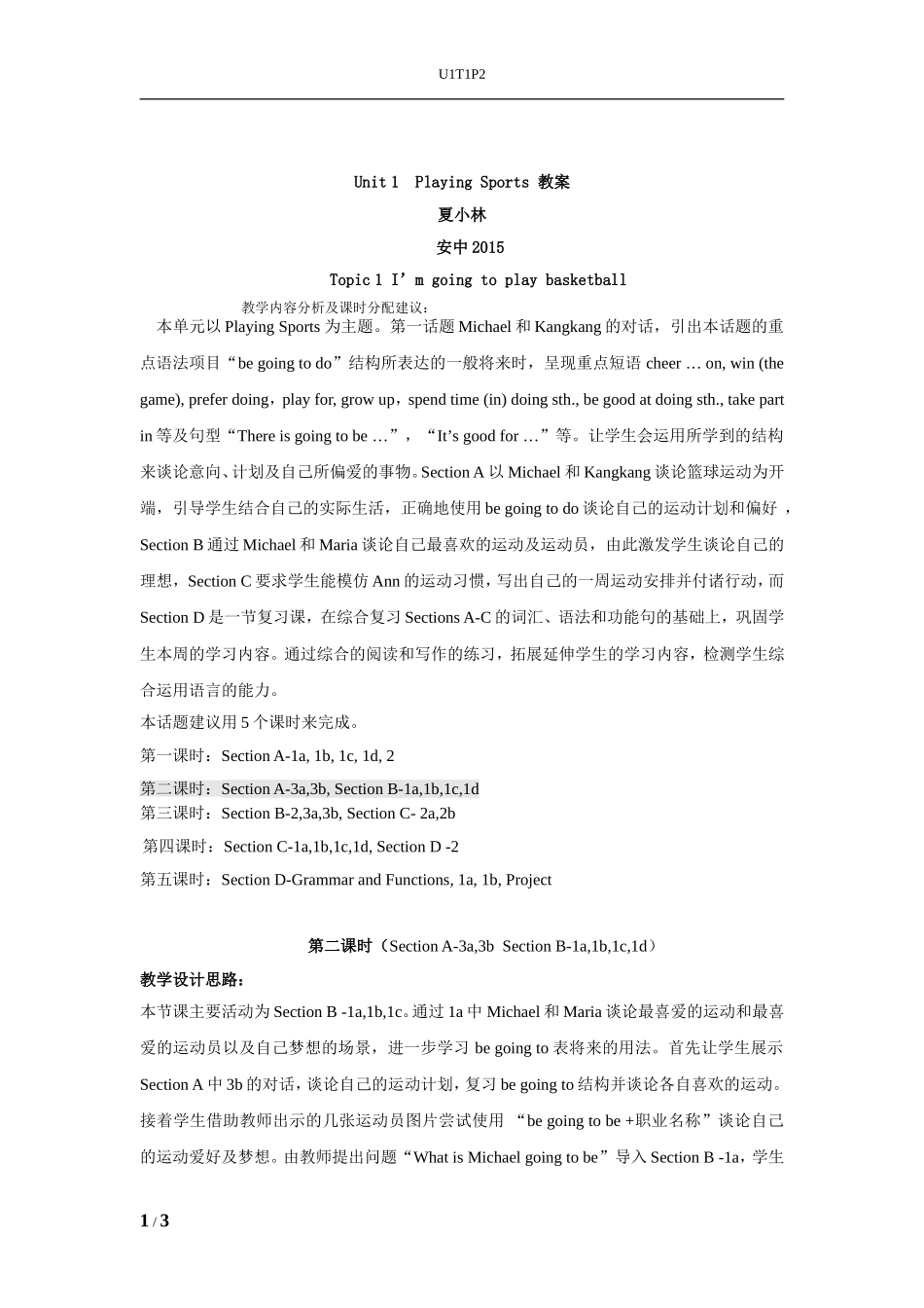 八上U1T1P2_第1页