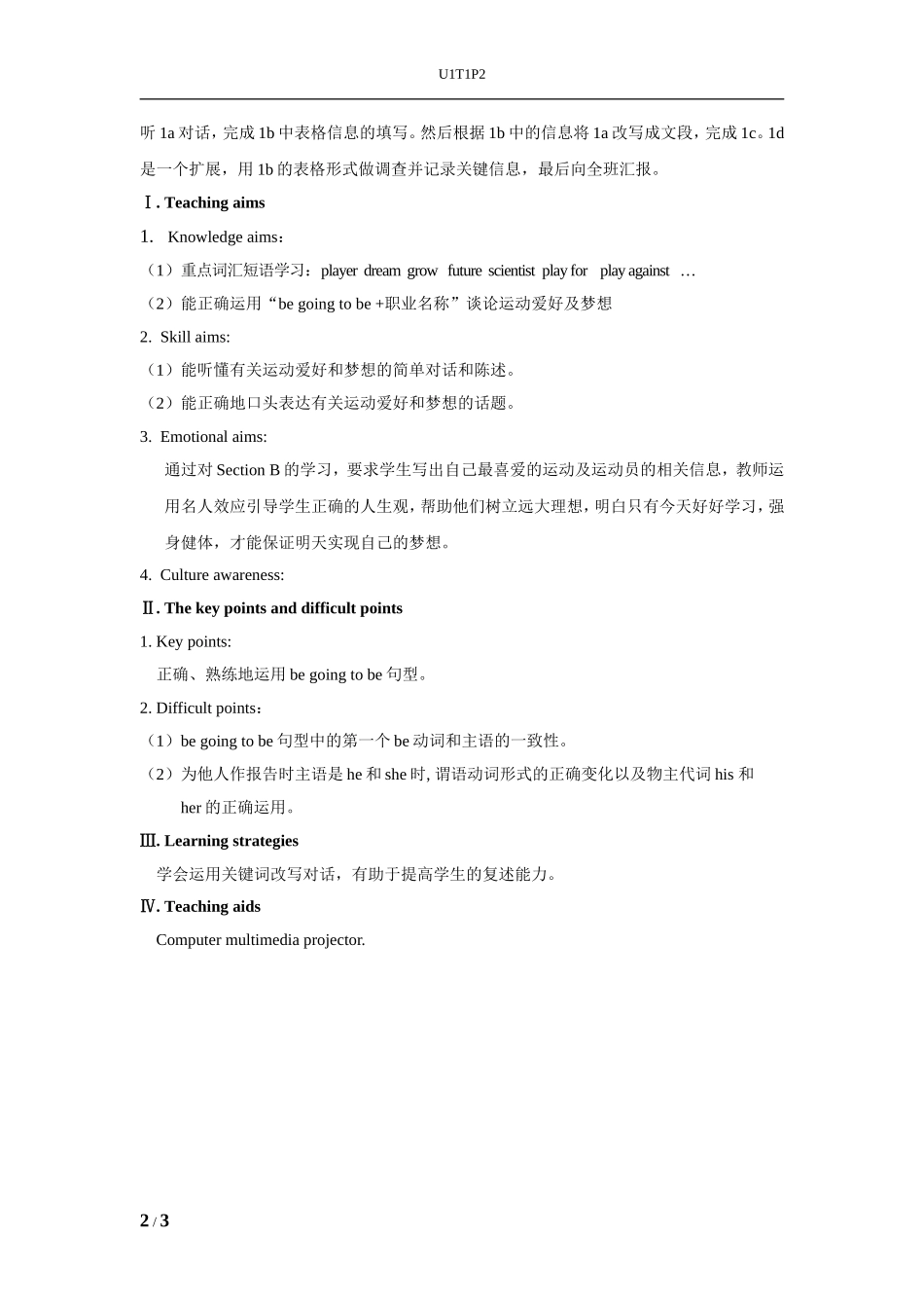 八上U1T1P2_第2页