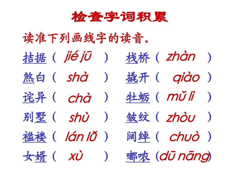 《我的叔叔于勒》digngao_第1页