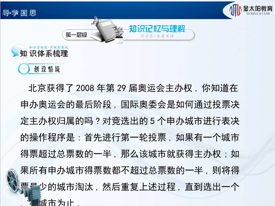 《算法与程序框图的综合应用》导学案_第3页