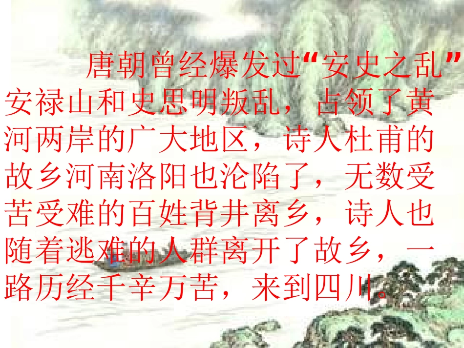 闻官居收河南河北_第3页