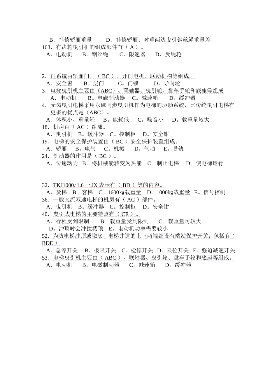 任务1练习题_第2页