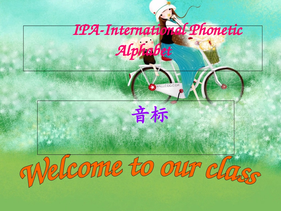 七年级英语元音音标_第1页