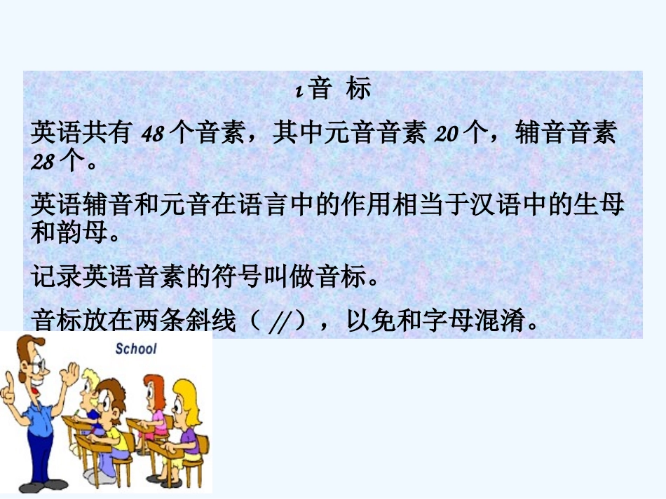 七年级英语元音音标_第2页