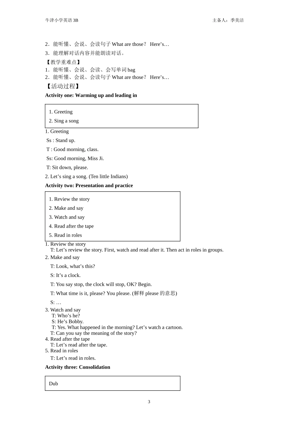 3BU6教学设计季美洁_第3页