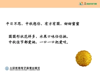 人教2011版小学数学三年级分数的认识