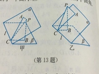 3.2立体几何中的向量方法(四)
