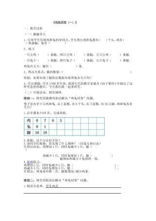 小学数学2011版本小学四年级练习单