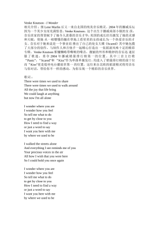 9unit4Venke-Knutson---I-Wonder歌词