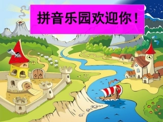 (部编)人教2011课标版一年级上册6.j-q--x