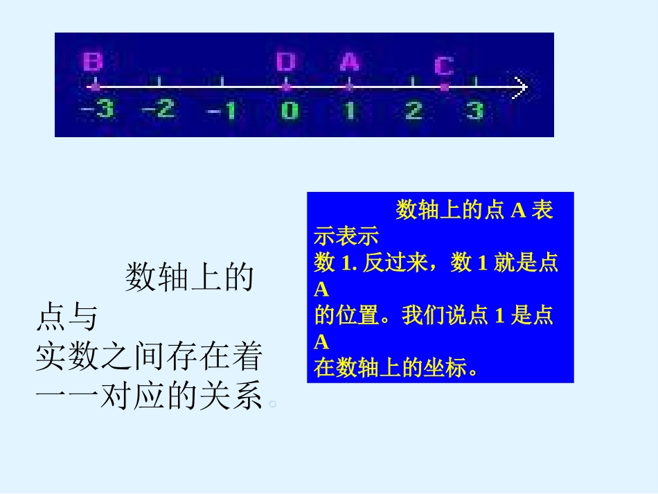 平面直角坐标系_第2页