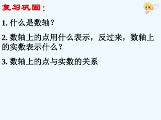 平面直角坐标系