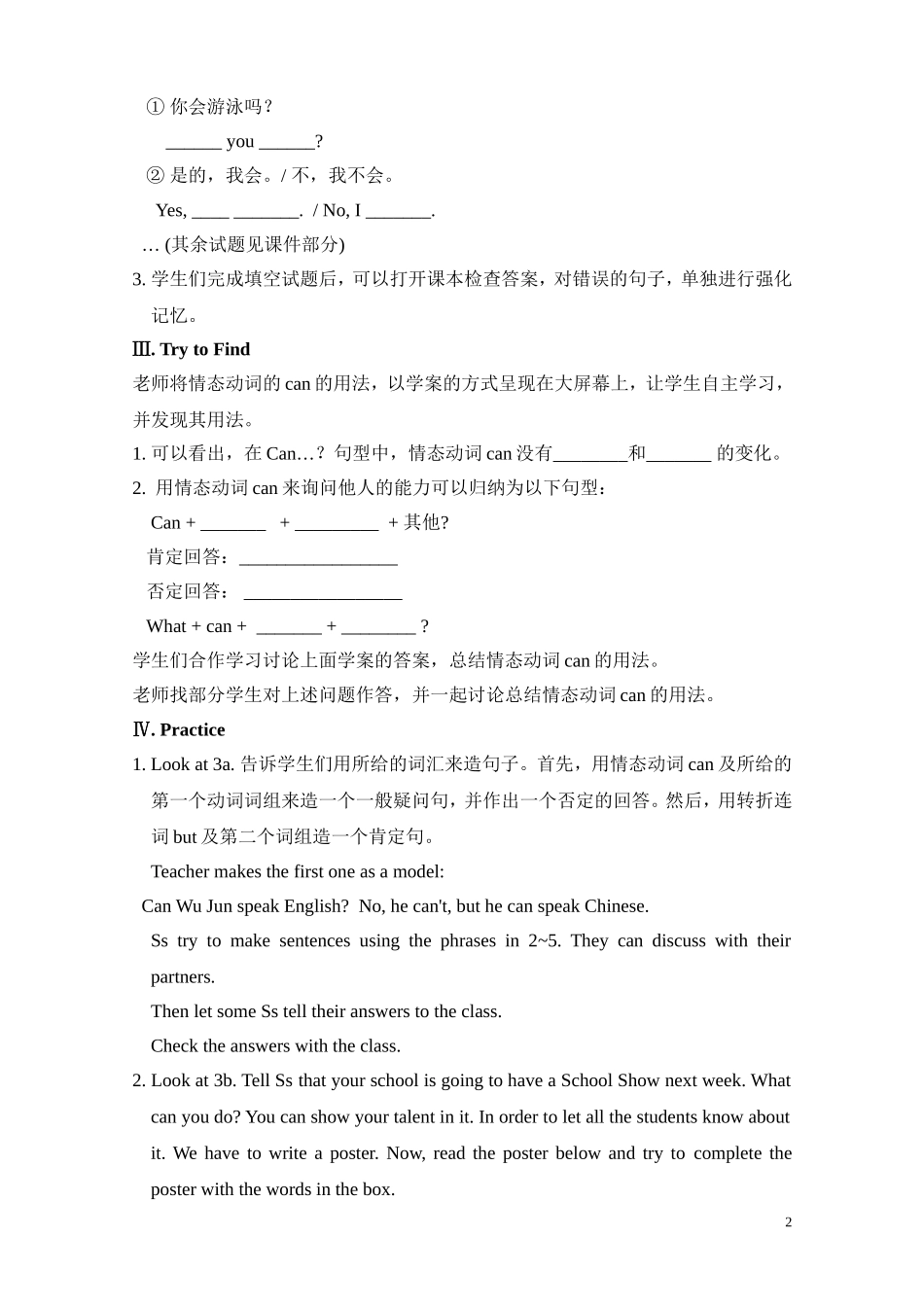 Unit-1第二课时_第2页