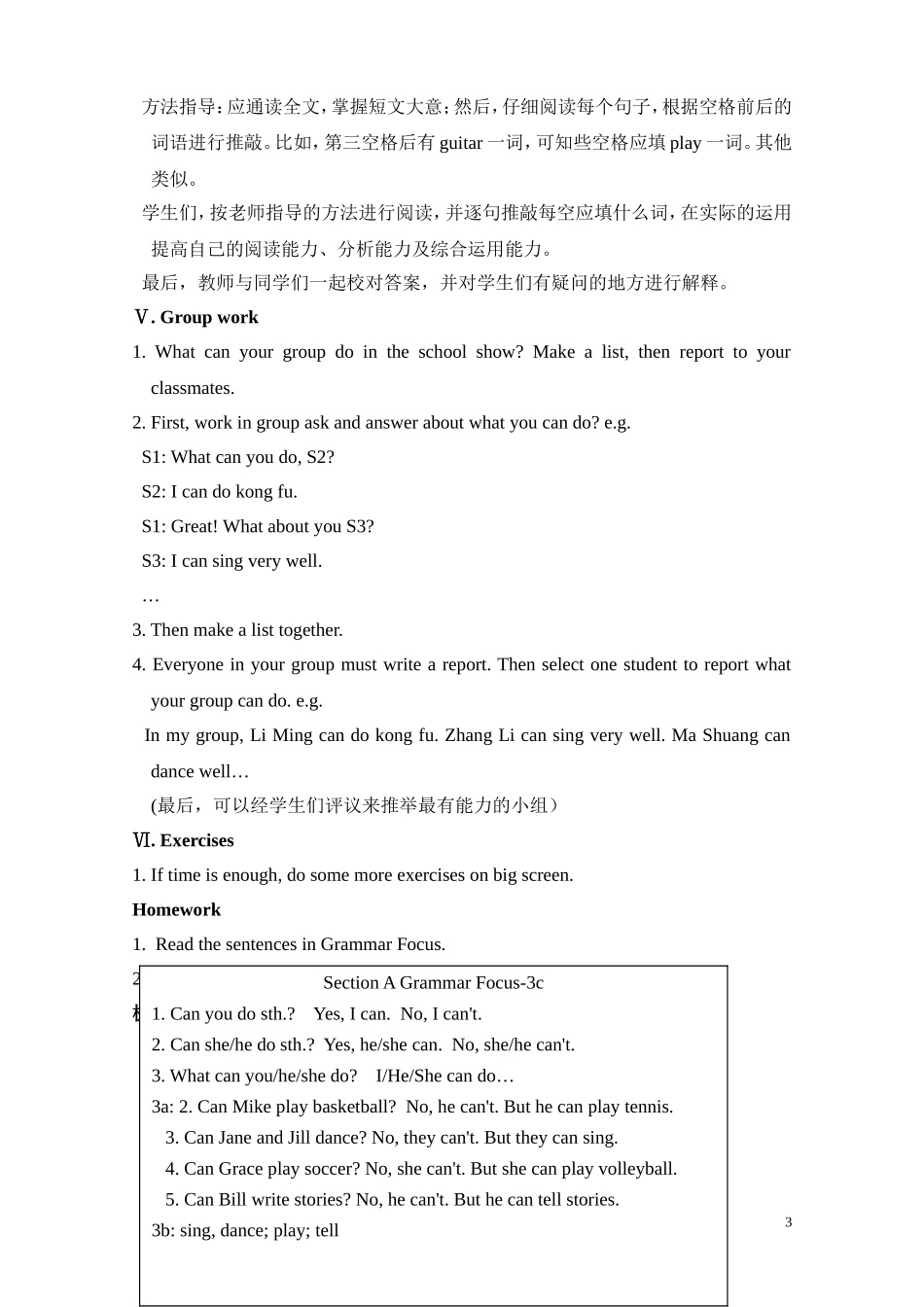 Unit-1第二课时_第3页