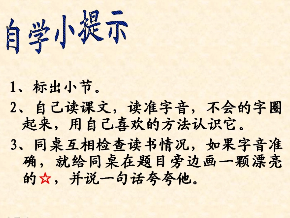 妈妈不要送伞来2_第3页