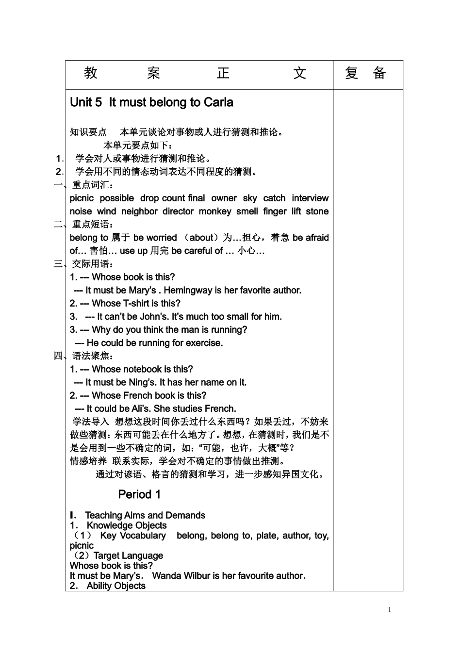 九年级unit5教案_第1页