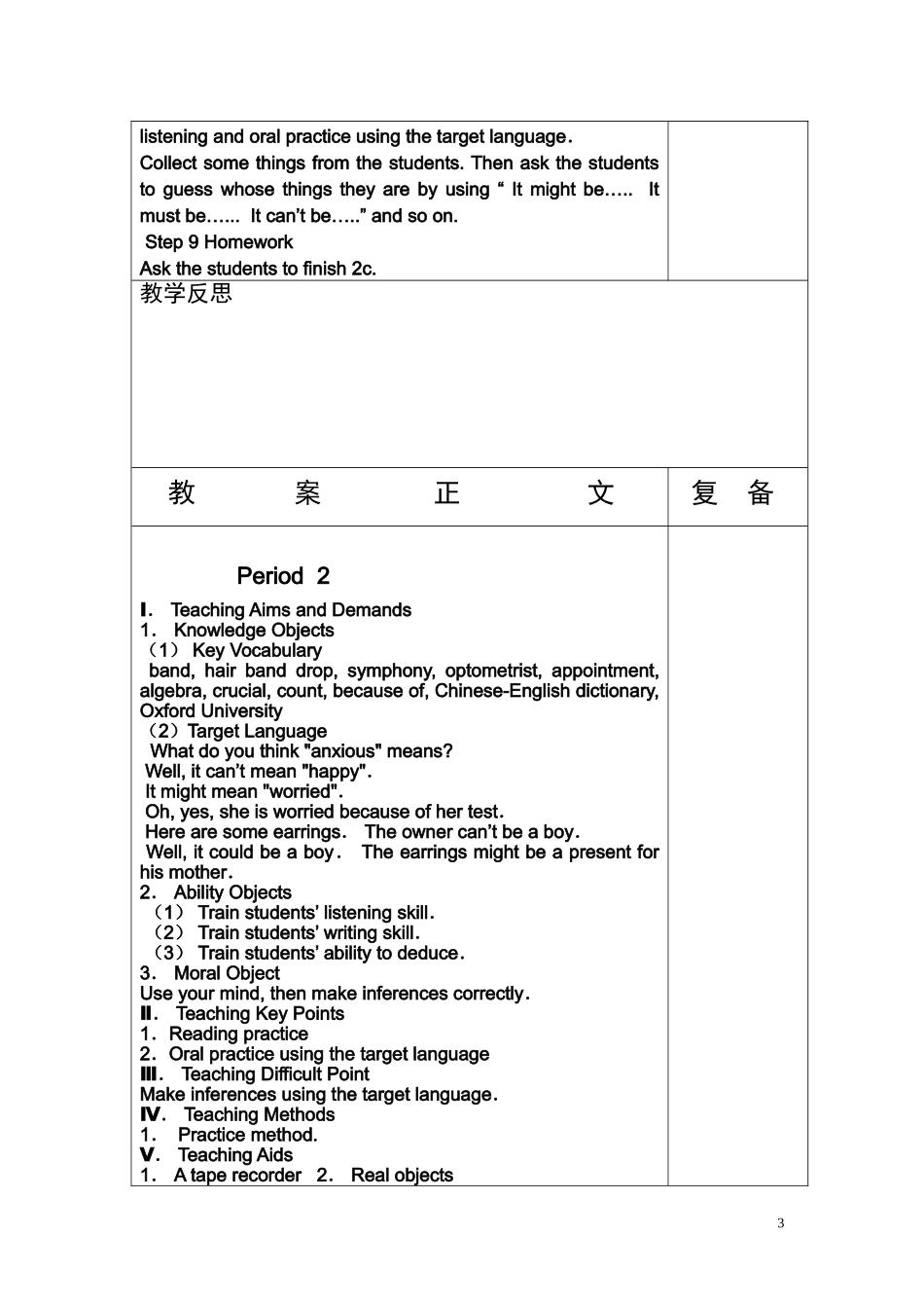 九年级unit5教案_第3页