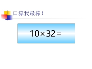 北师大版三年级下册电影院