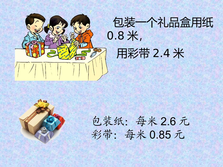 包装-课件-(1)_第3页