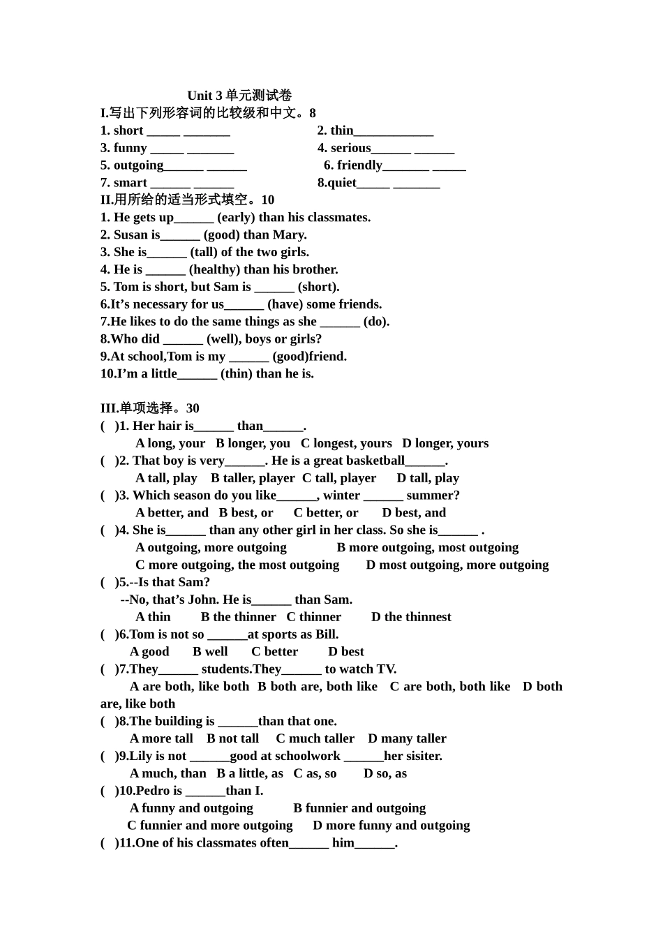 Unit3单元测试卷_第1页