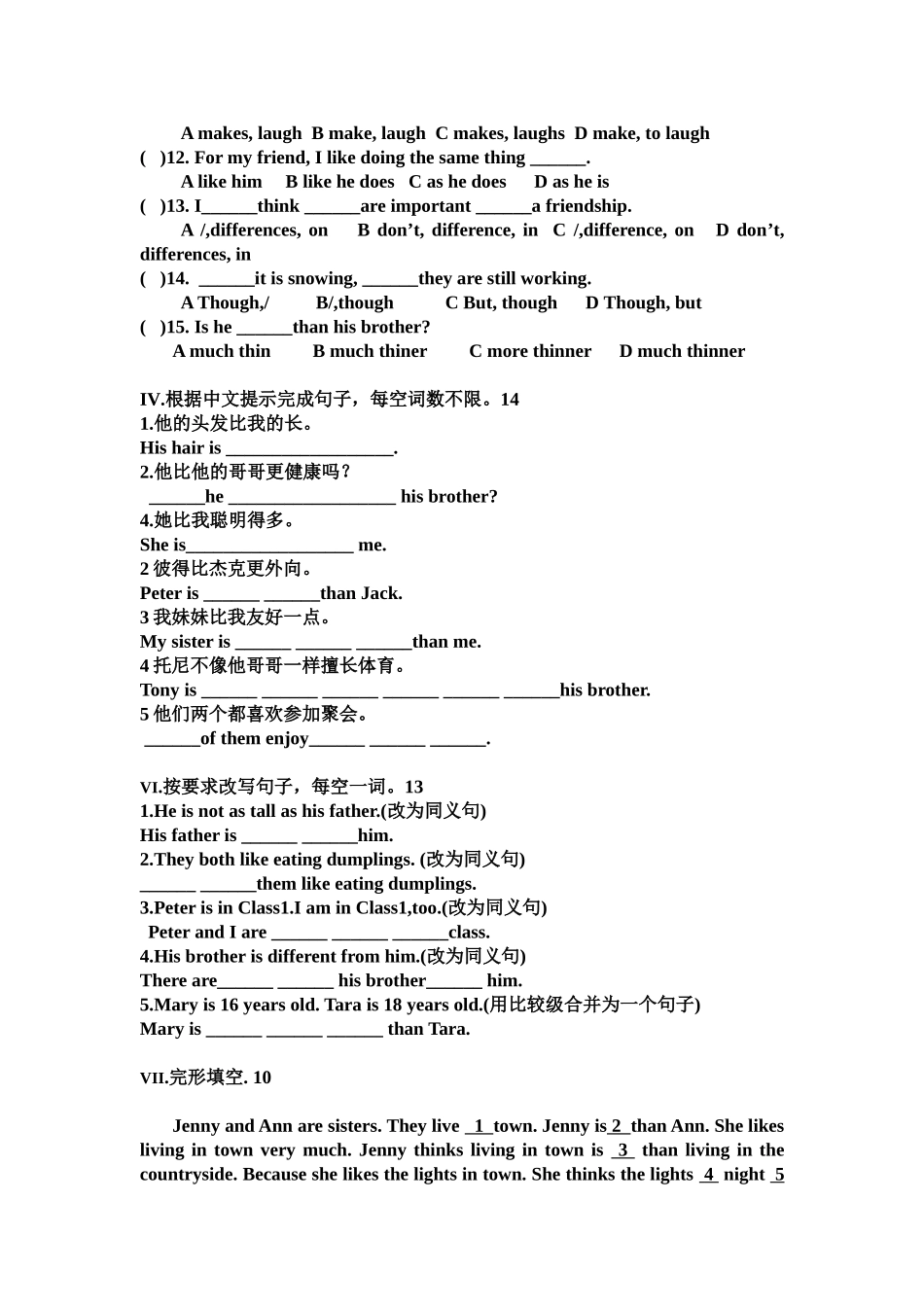 Unit3单元测试卷_第2页
