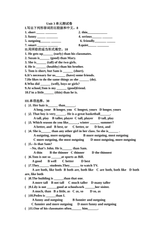 Unit3单元测试卷