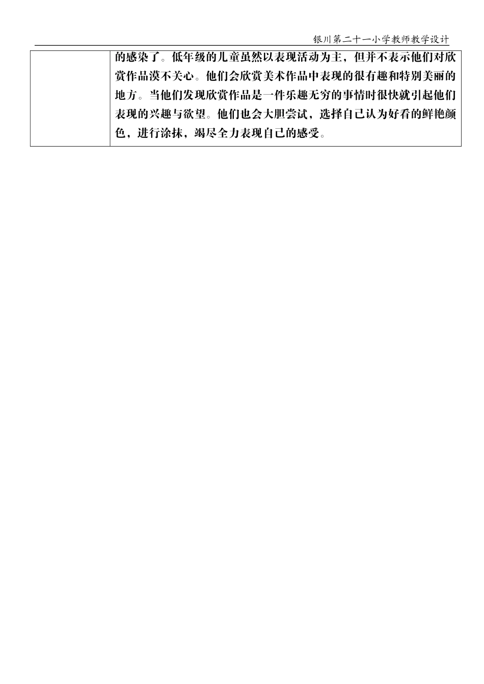 我的新朋友1_第3页