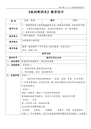 我的新朋友1
