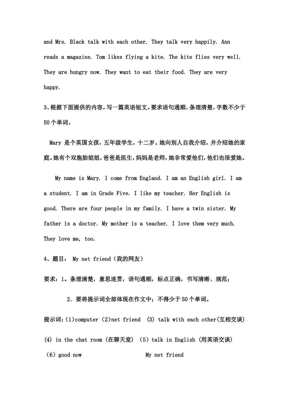 六年级英语作文范文集_第2页